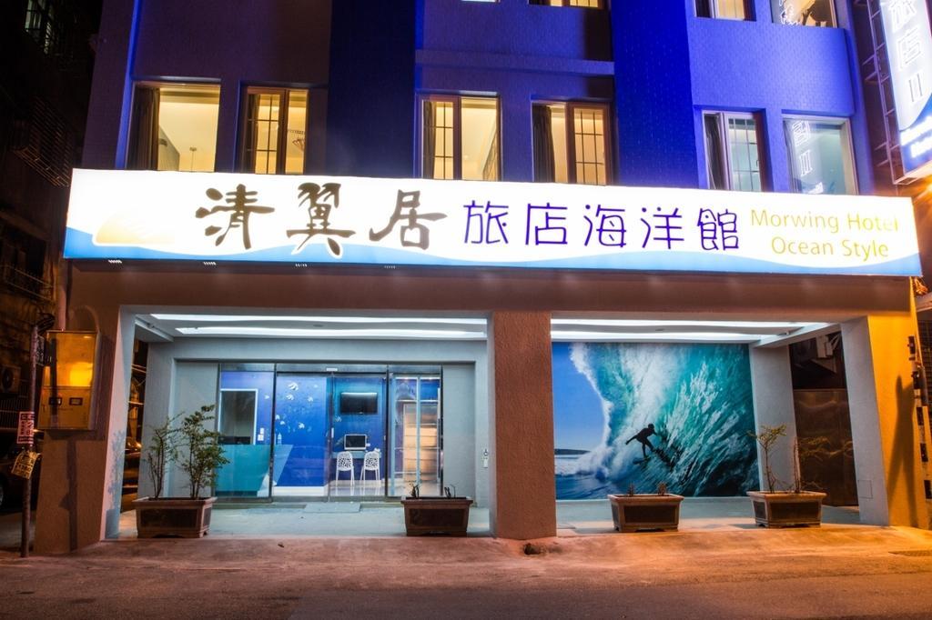 Morwing Hotel - Ocean Taipei Exterior foto